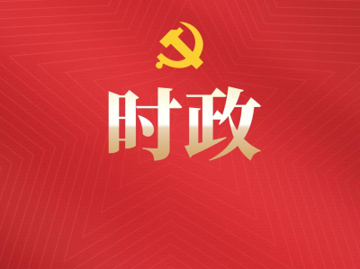 深圳改革开放干部学院教师学员热议党的二十大报告