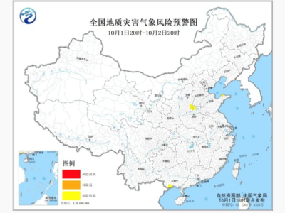 两部门联合发布地质灾害黄色预警，涉山西、山东、河南等地