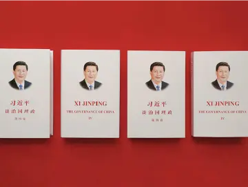 学习《习近平谈治国理政》第四卷 | 把握历史主动 推动高质量发展