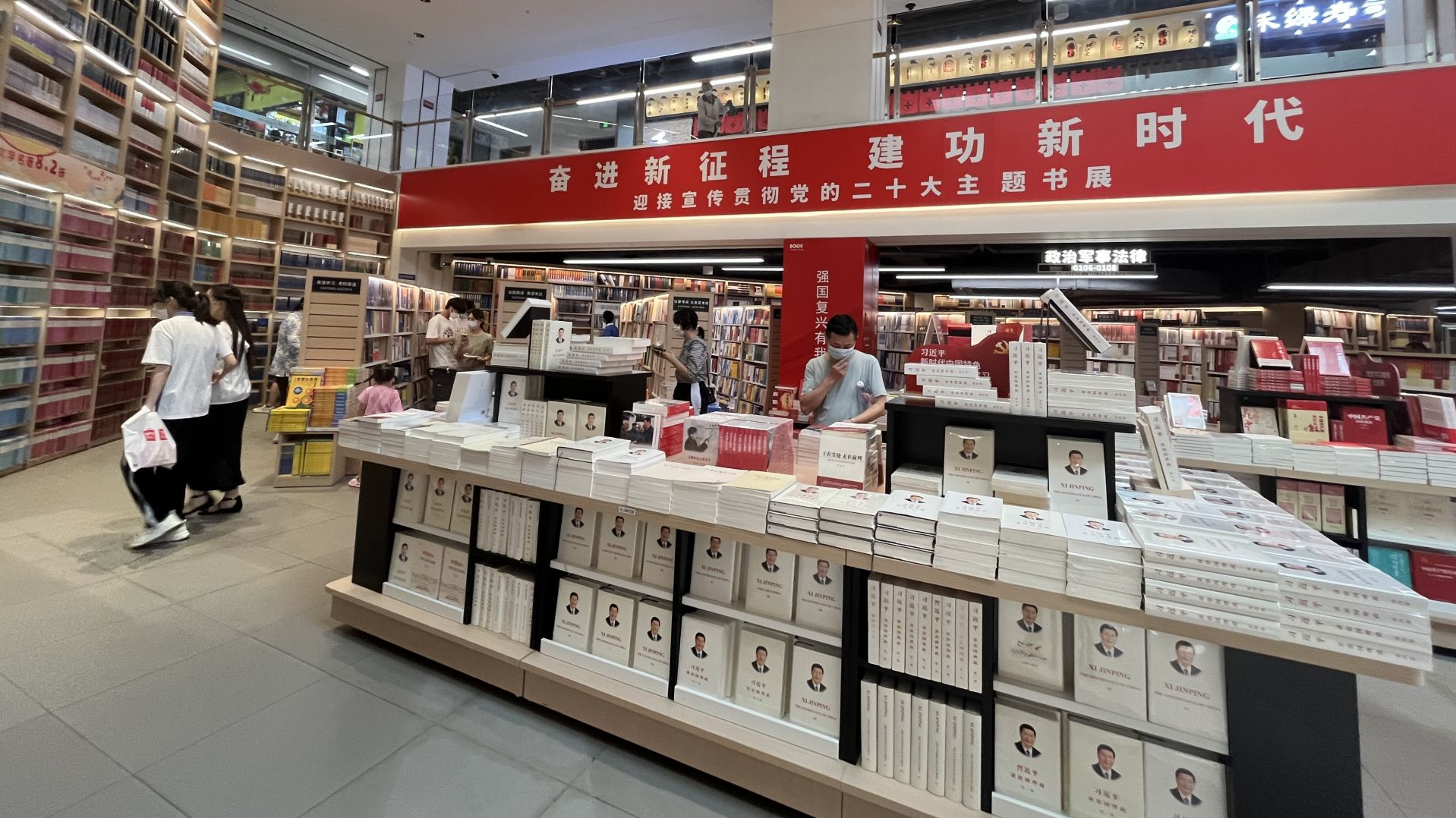 深圳书城中心城举办“奋进新征程 建功新时代”迎接宣传贯彻党的二十大主题书展活动