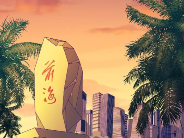 海上扬帆，“前海石”激起千层浪｜元故事海报