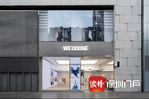 WE11DONE中国首家官方零售店进驻深圳