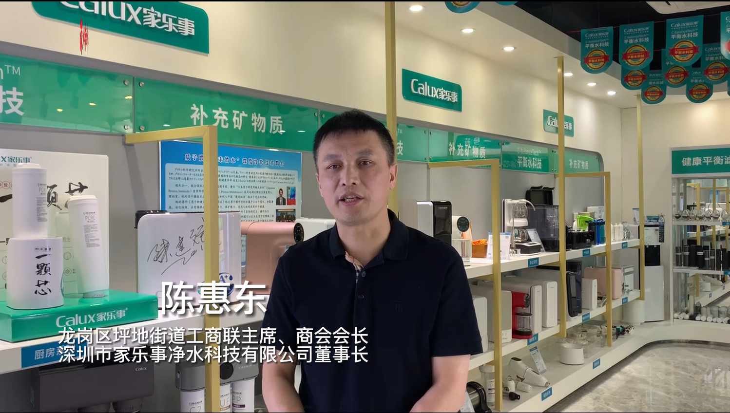 陈惠东：深圳的营商环境非常适合企业发展 | 百名深圳企业家谈高质量发展