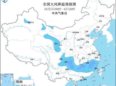 寒潮蓝色预警 江南大部华南北部等局地降温可达8℃以上