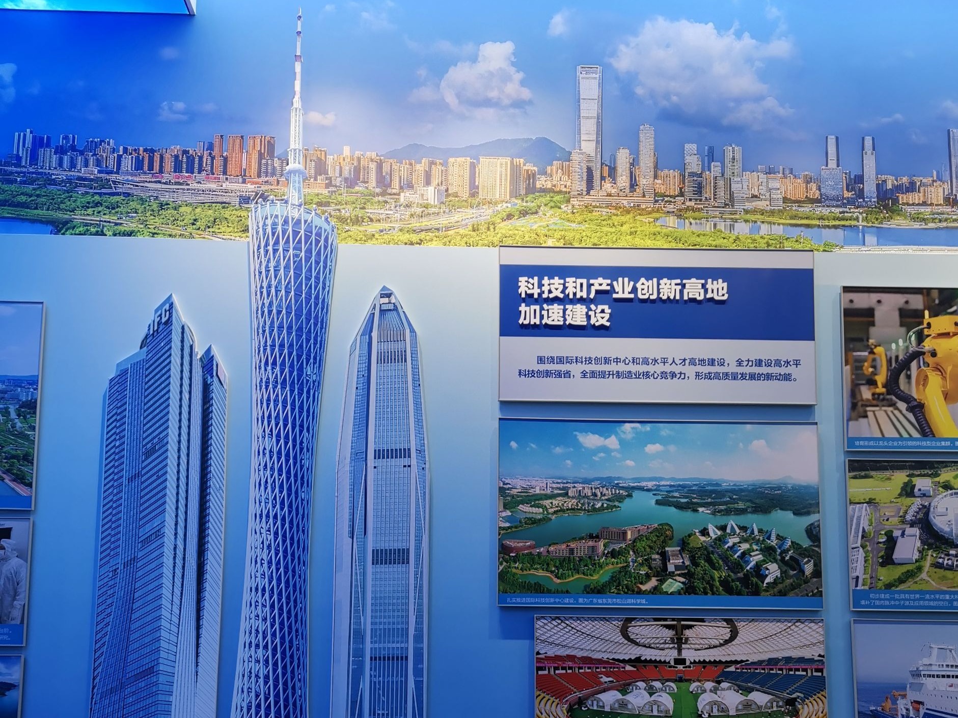 “高科技”已成深圳城市符号