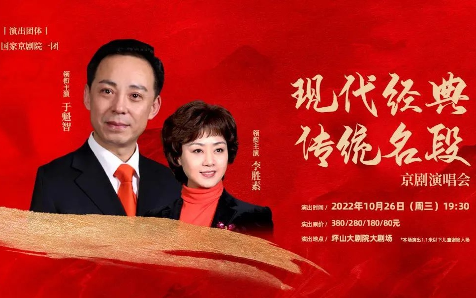细看京剧曲目单，何为彩唱？何为清唱？