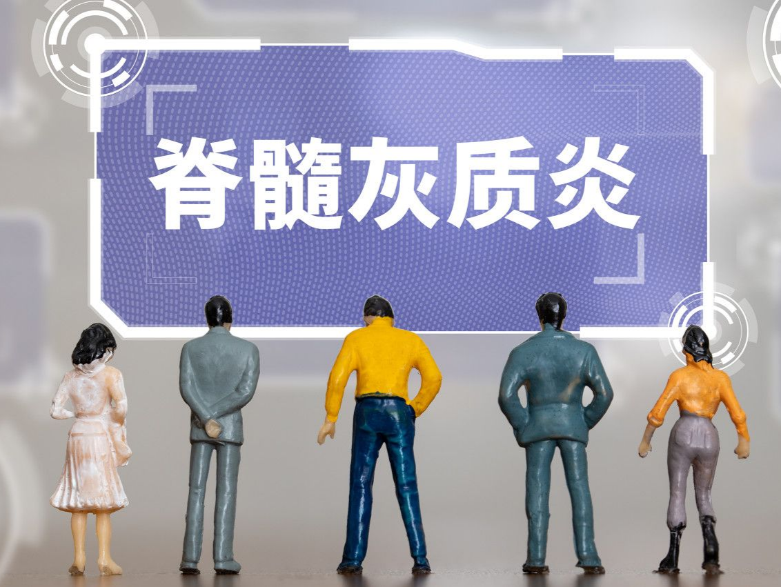 世界脊髓灰质炎日，快来和宝安疾控补习“脊灰”知识！
