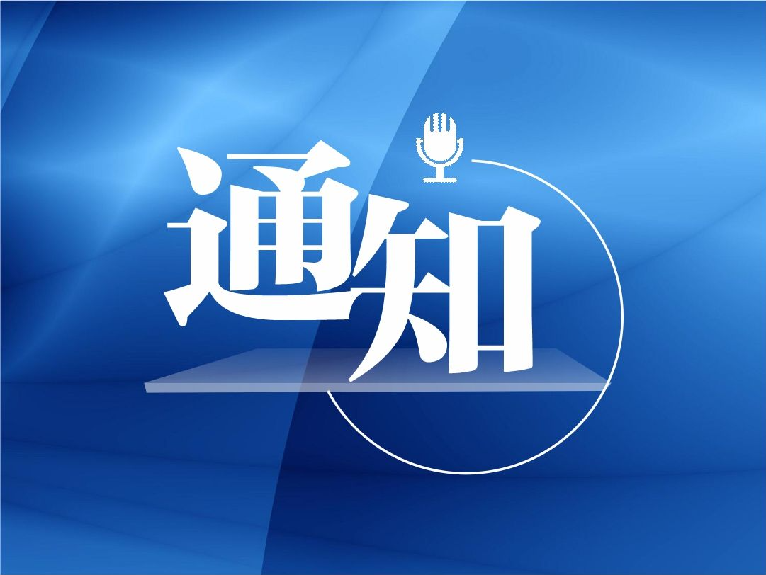 深圳市宝安区关于暂停部分区域校外培训及托管机构线下服务的通知