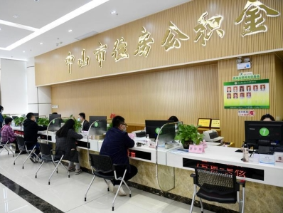 5年以下利率低至2.6%！中山首套个人住房公积金贷款利率已下调