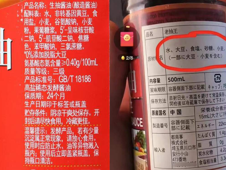 酱油里全是“科技与狠活”？“0添加”真的更好吗？