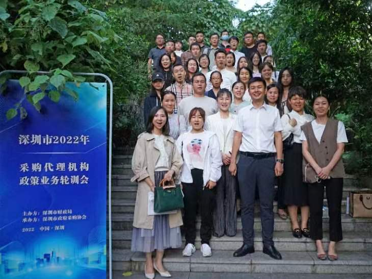 深圳1000多名专业人员完成采购代理机构轮训