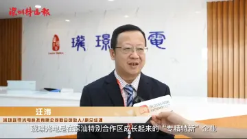 汪涛：企业家日的设立为企业家创造了更好的营商环境 | 百名深圳企业家谈高质量发展