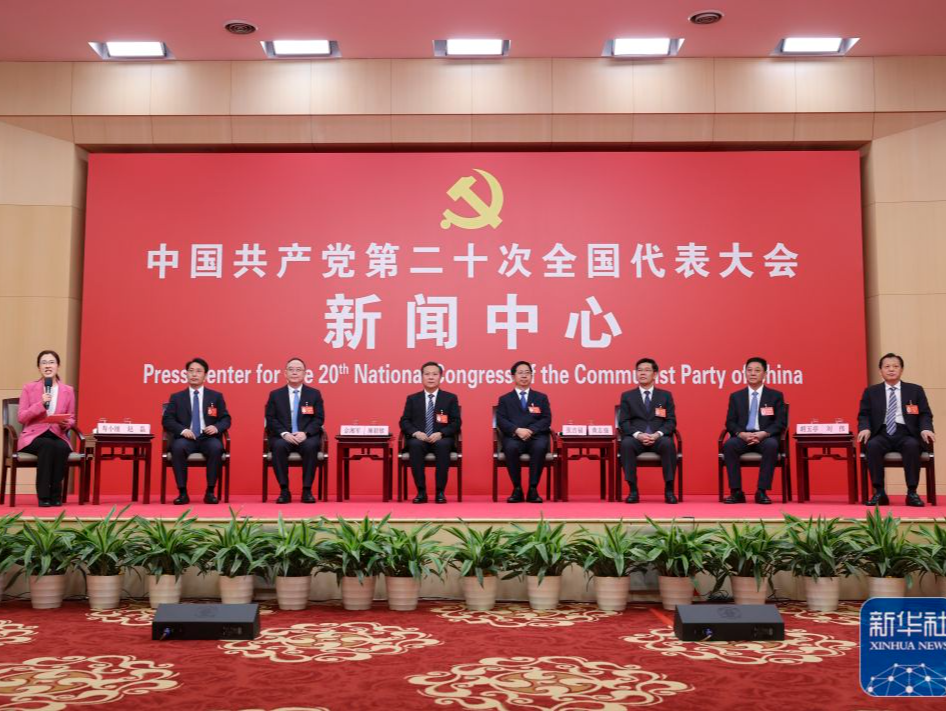 党的二十大新闻中心举行首场集体采访