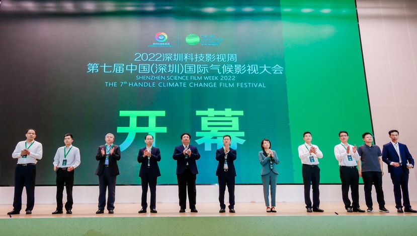 第七届中国（深圳）国际气候影视作品评优盛典在龙岗举行，获奖作品将在联合国气候变化大会展映  