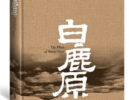 陈忠实：用志不分 文学远征