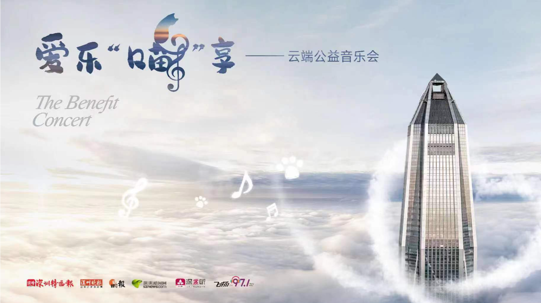 直播｜一边看云端音乐会，一边撸猫是什么体验？