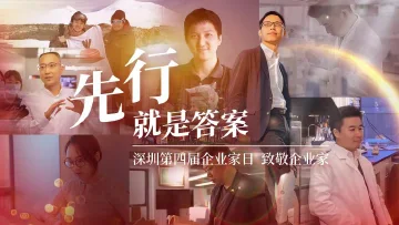 先行，就是答案！