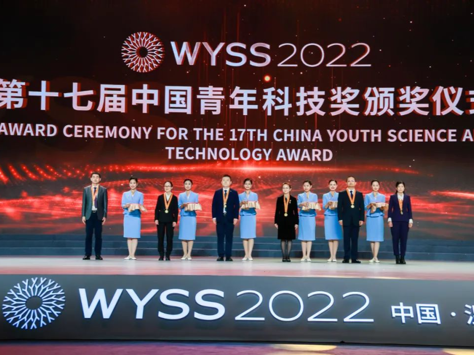 10人获特别奖！第十七届中国青年科技奖颁发