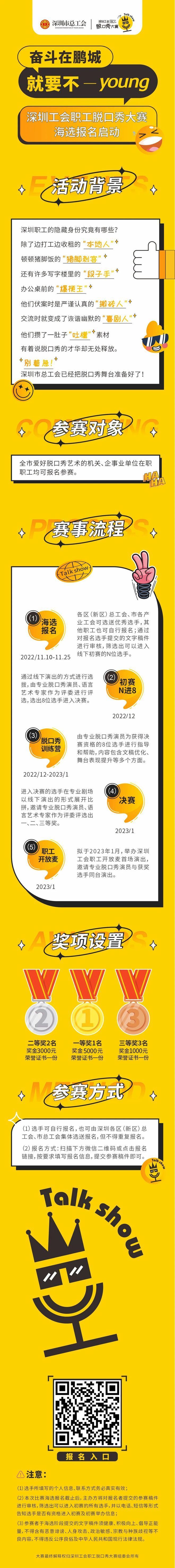 深圳市脱口秀开放麦_衡阳市市游泳馆开放吗_深圳开放麦