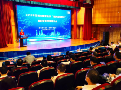 深圳市召开2022年国家机关“谁执法谁普法”履职报告评议会