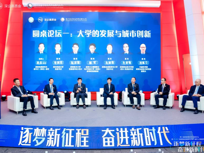 2022年深圳领军企业、领军人物亮相，助力深圳打造“高质量发展高地”