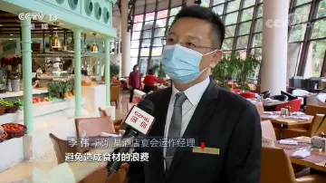 杜绝“小”餐桌“大”浪费，《焦点访谈》关注深圳这些做法