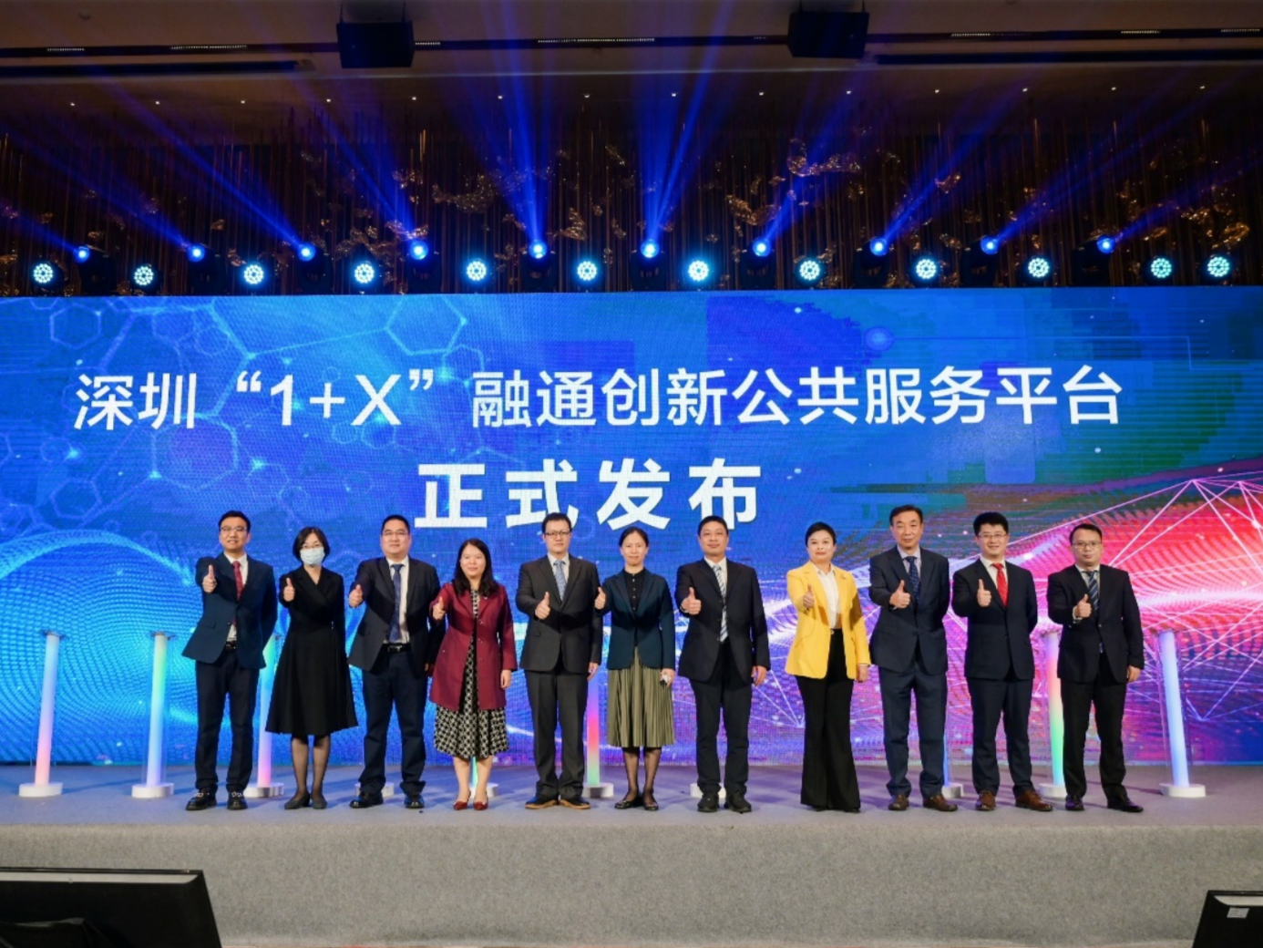 赋能各区特色产业创新发展，深圳“1+X”融通创新公共服务平台正式发布