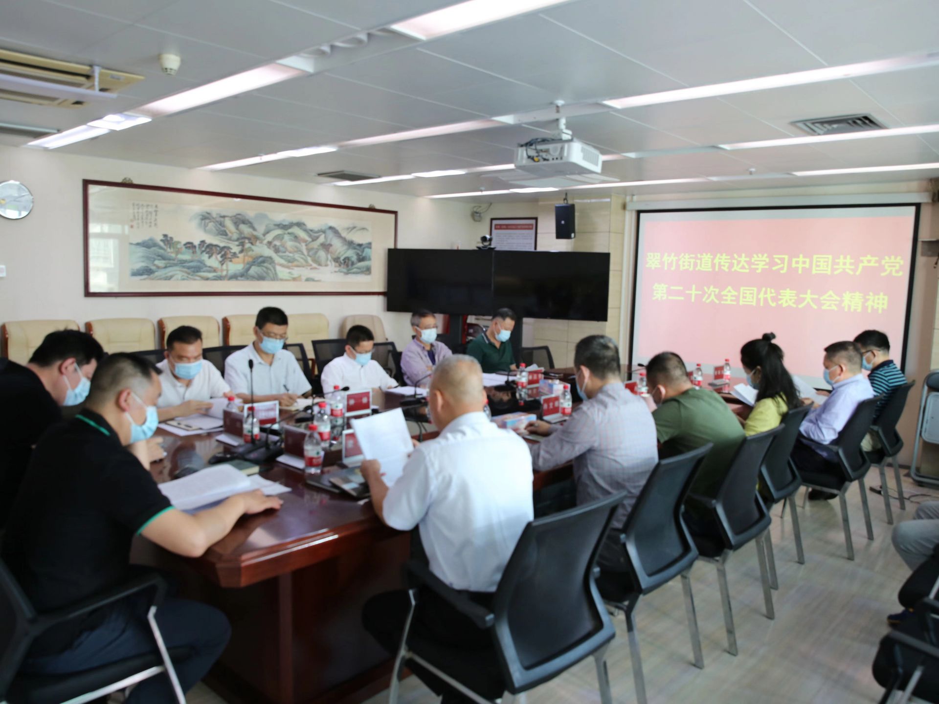 翠竹街道党工委召开扩大会议，传达学习党的二十大精神