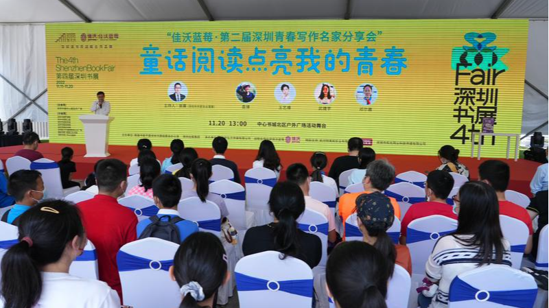 他们在读书月的土壤中成为创作者！第二届深圳青春写作名家分享会举行