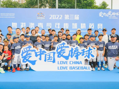 2022第三届粤港澳青少年棒球精英赛开战