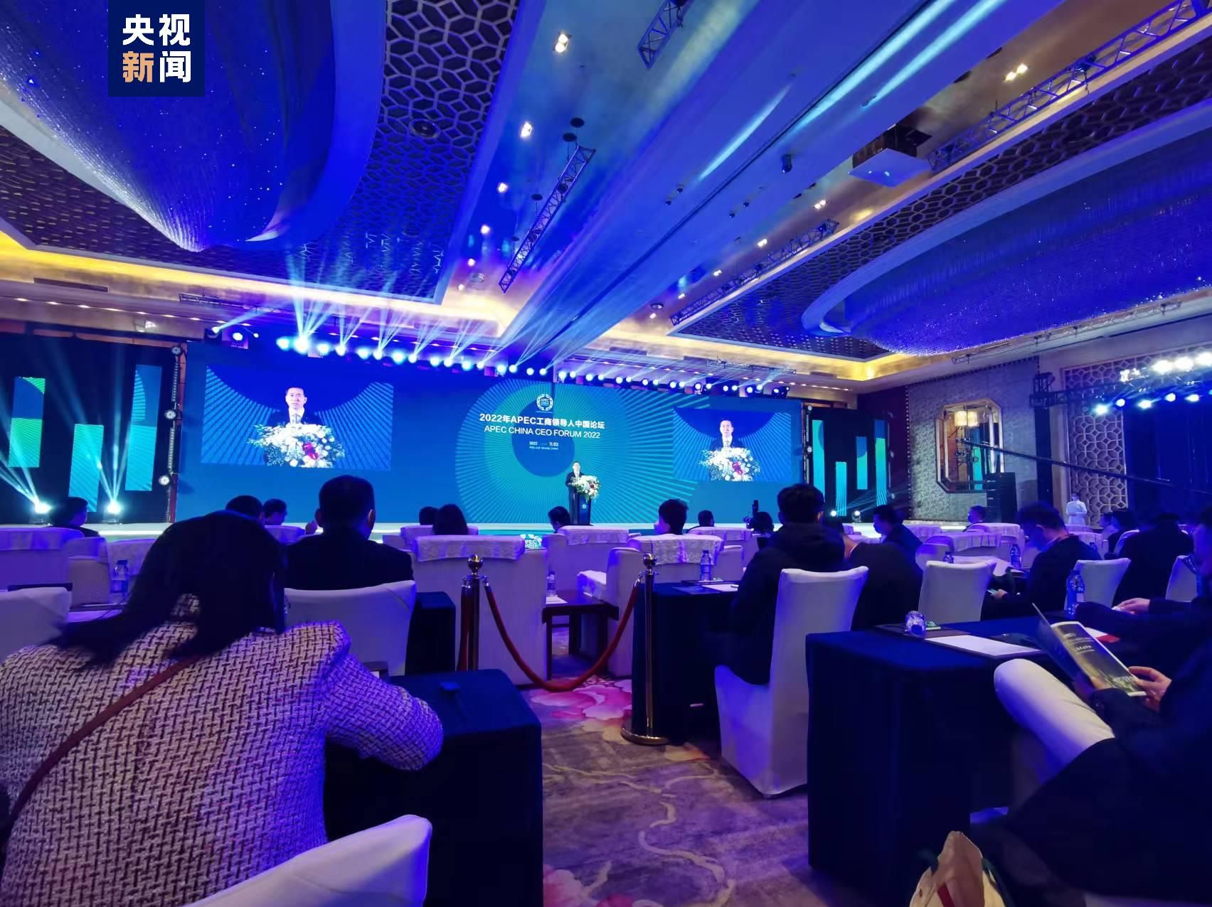 2022年APEC工商领导人中国论坛举办：绿色经济成为共识