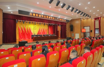 玉塘街道：推动党的二十大精神落地见效
