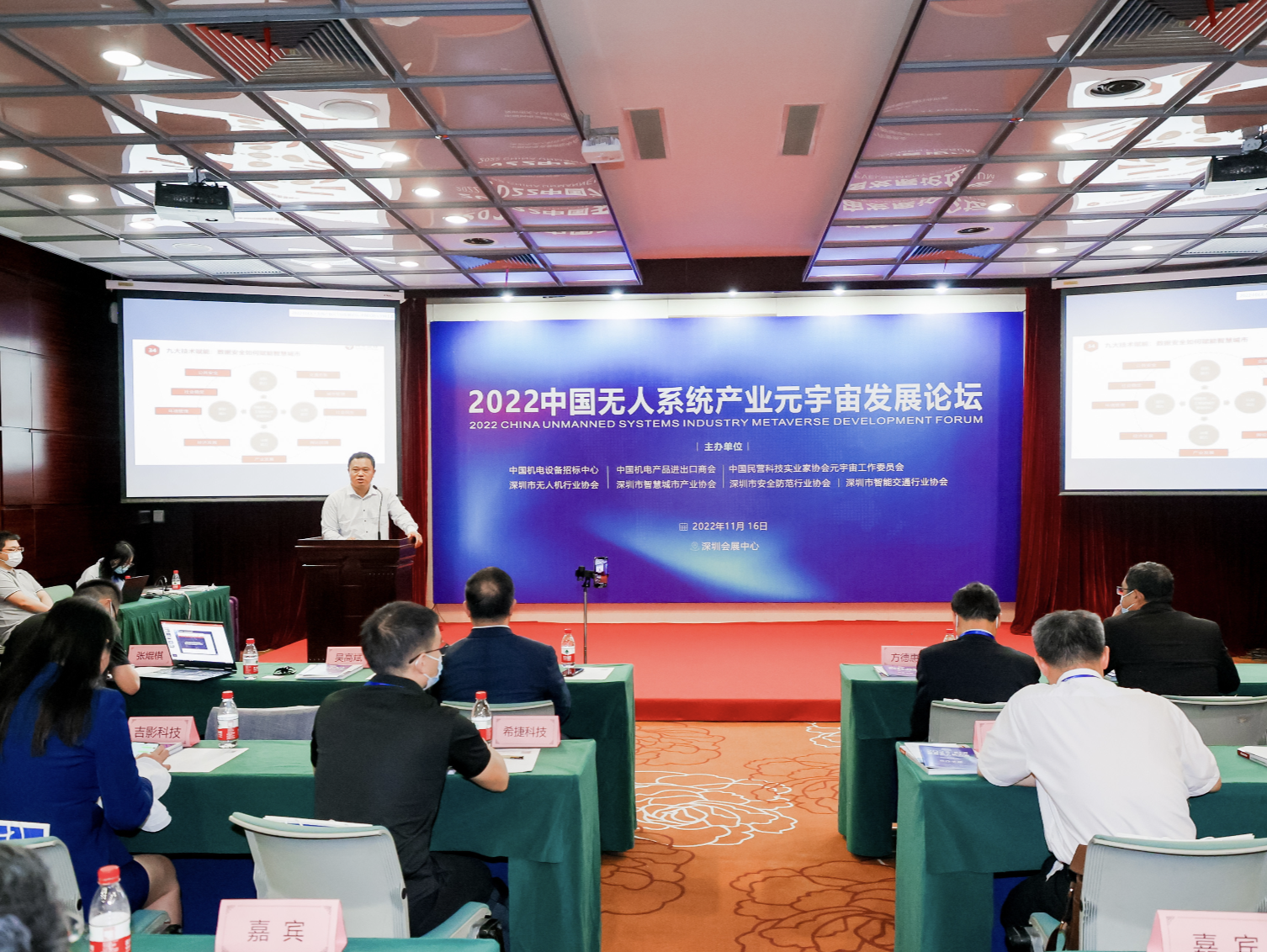 2022中国无人系统产业元宇宙发展论坛在深举行