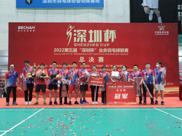第五届“深圳杯”业余羽球联赛总决赛举行