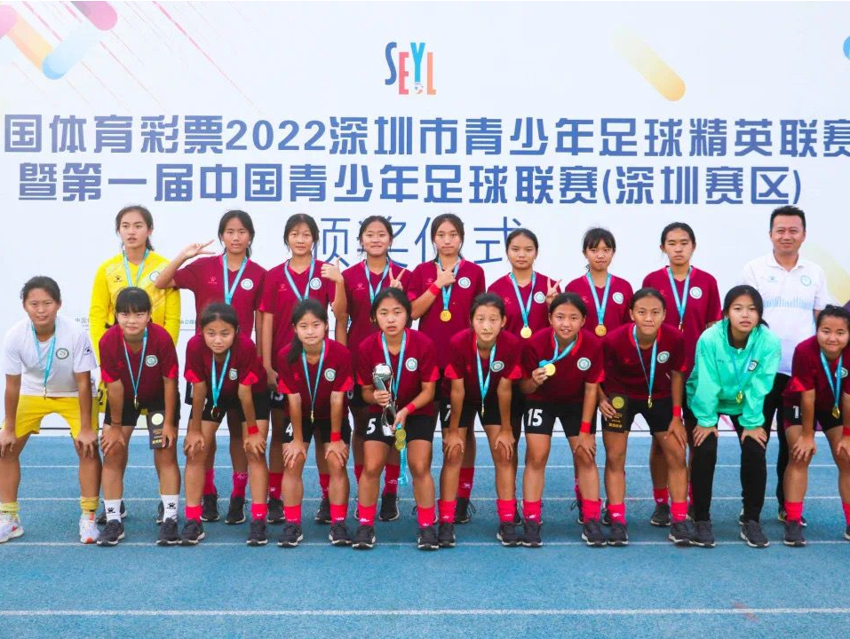 深圳市青少年足球精英联赛U15组完赛 女足决赛上演多轮点球大战