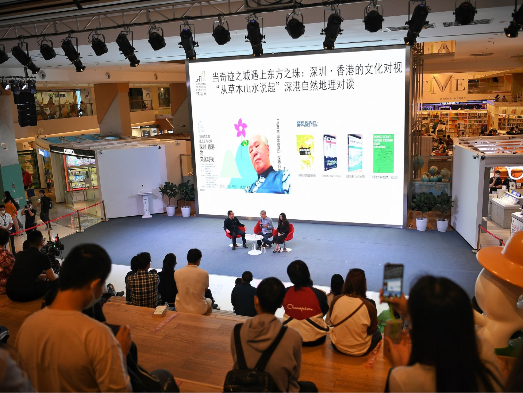 “当奇迹之城遇上东方之珠：深圳·香港的文化对视”系列活动启动