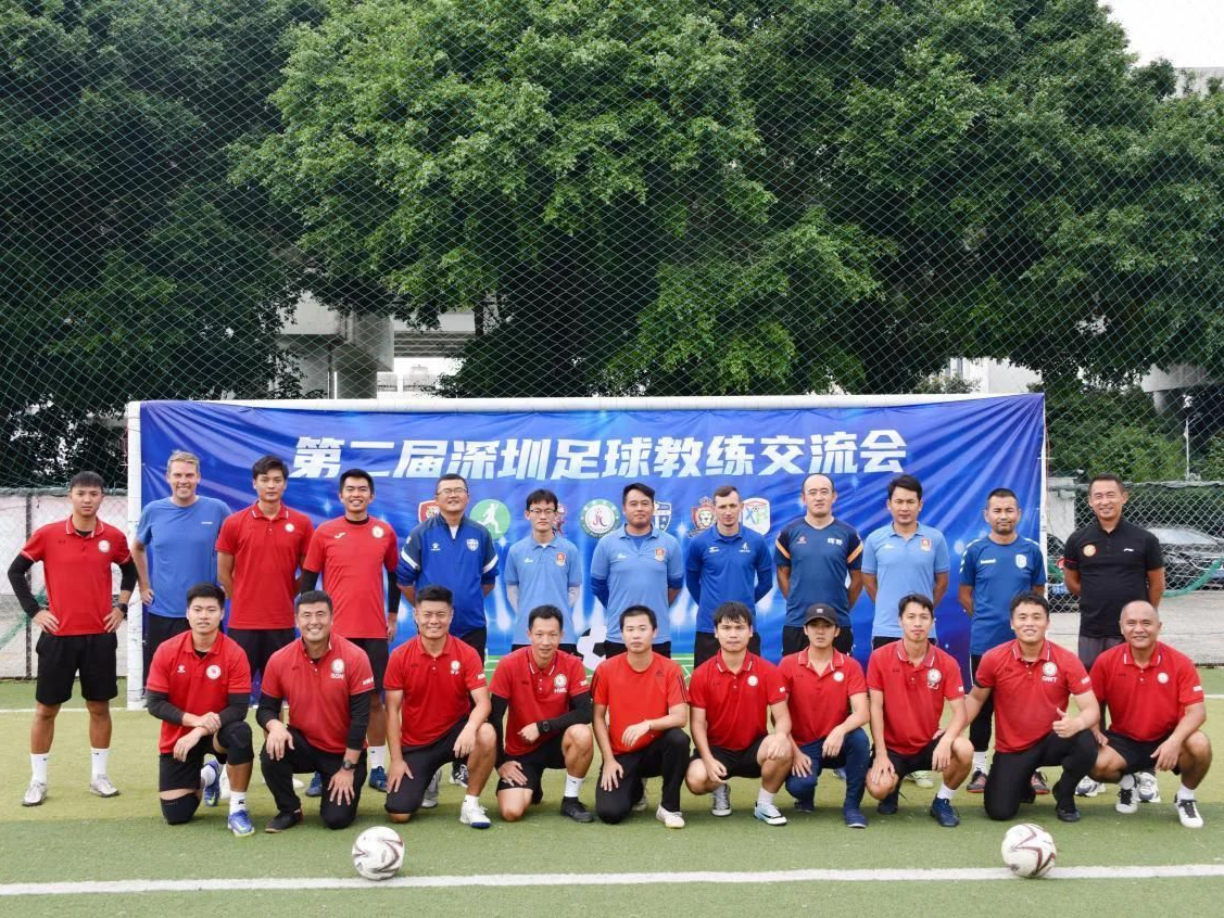 2022年深圳青训足球教练员交流会举行