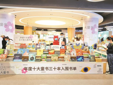 2022深圳读书月“年度十大童书”30本入围书单出炉
