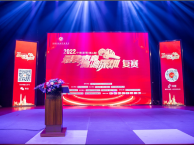 2022第二届“最美声音•唱响深圳”歌唱大赛复赛在深圳举行