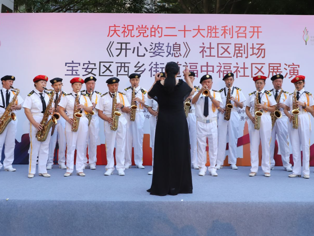 好家风新秀场 宝安区西乡街道福中福社区《开心婆媳》剧场展演
