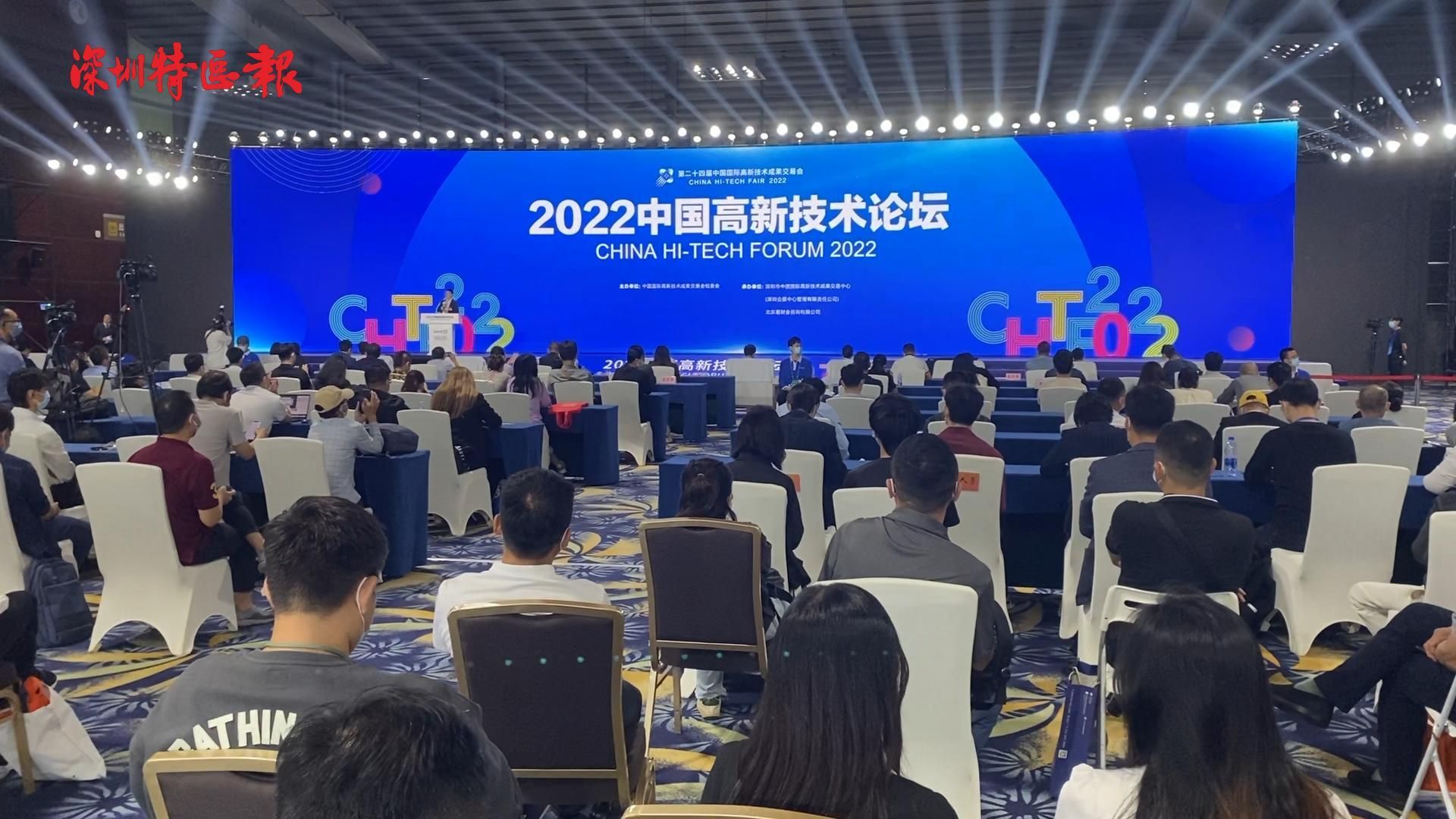 读特第一线｜科技驱动发展，2022高交会中国高新技术论坛来啦！
