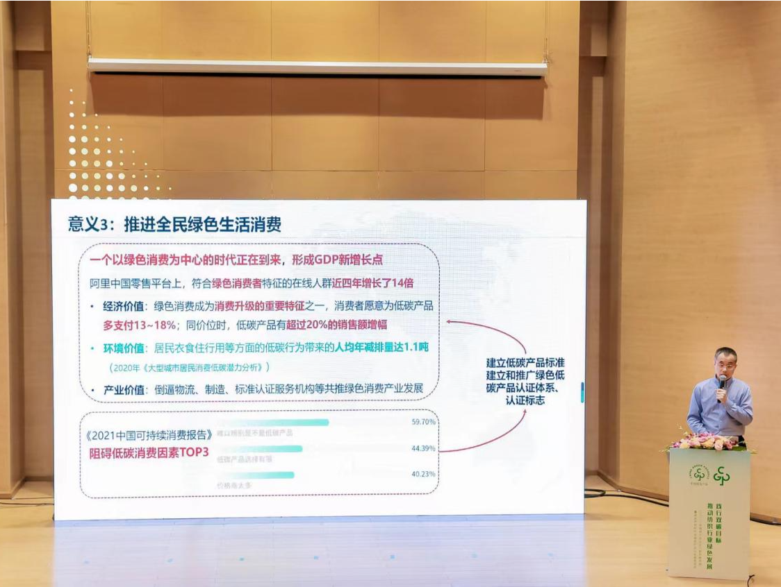 深圳举办2022年绿色产品认证与标识宣传周活动