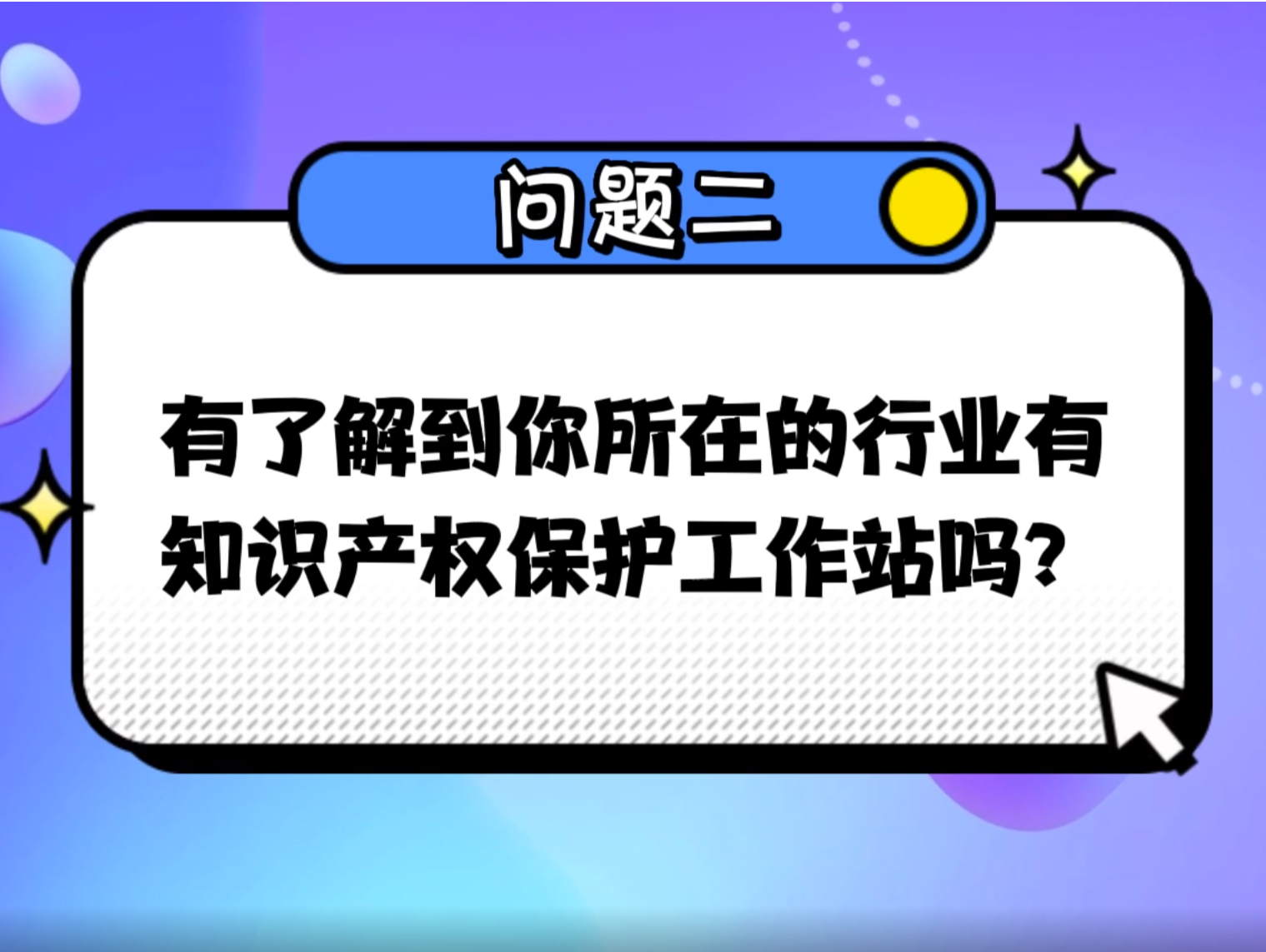深企话说知识产权保护工作站在“身边”