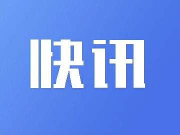 “拥抱青春，守护花季”，公明街道上村社区开展青春期成长线上学习小组活动