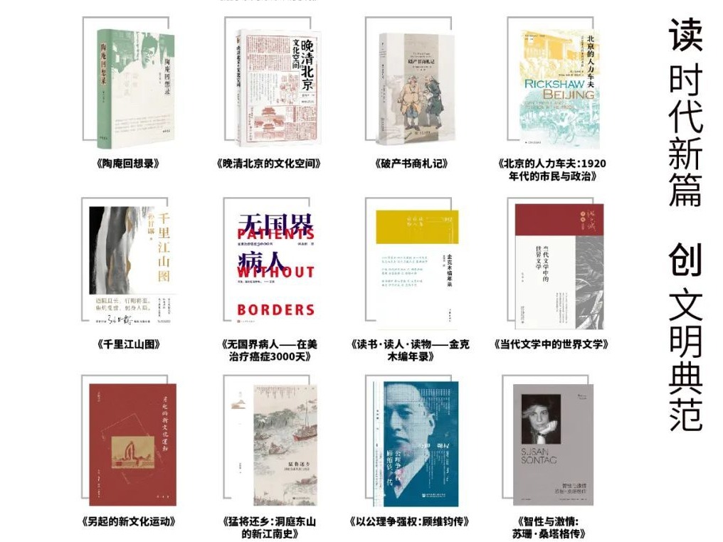 “年度十大好书”30本入围书目发布