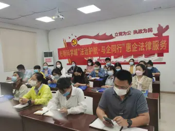 法治护企健康发展！公明街道开展送法进企业活动