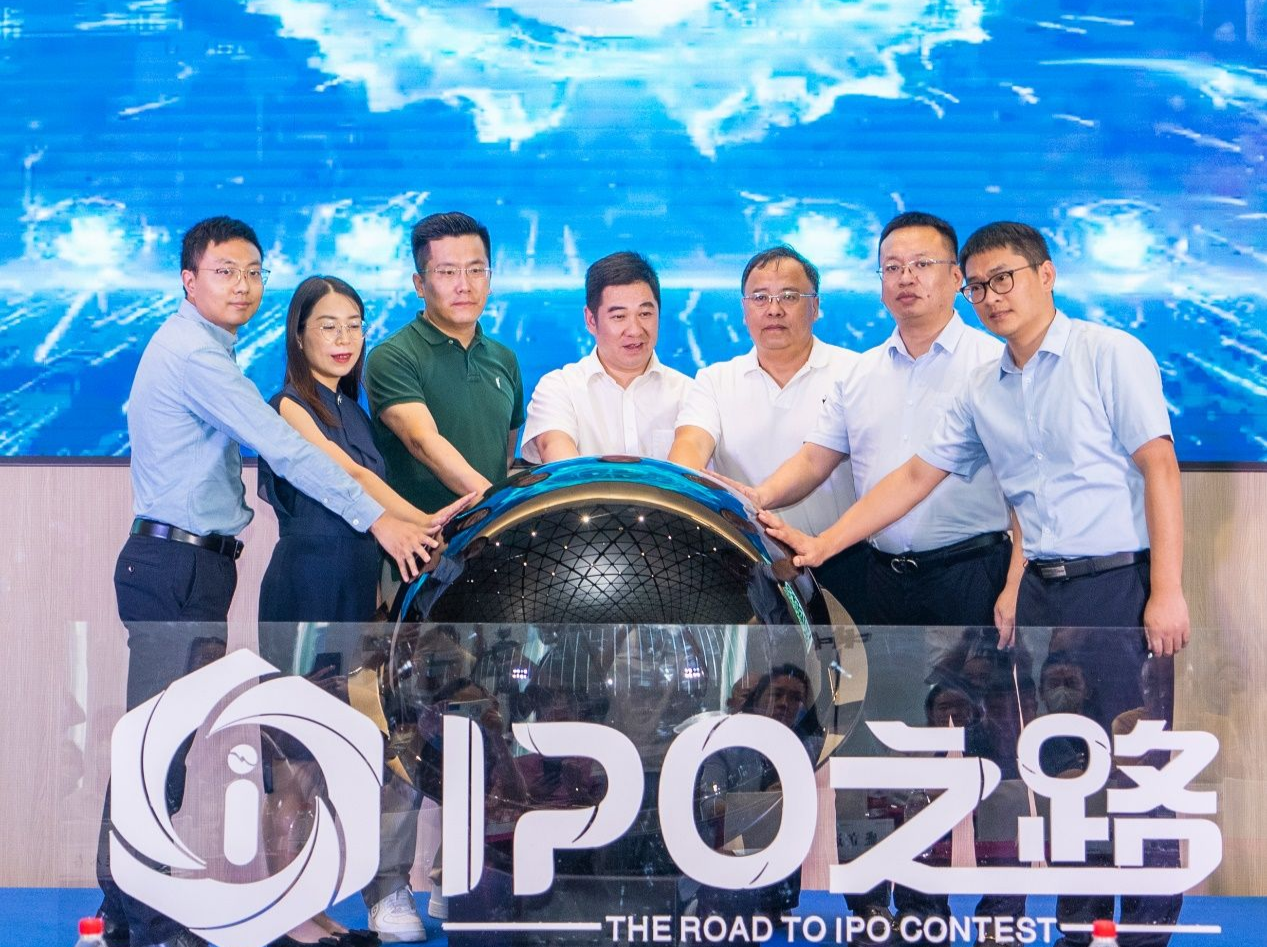 首届“IPO之路大赛”颁奖典礼将在深圳举办