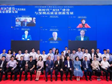  2022首届深大湾区论坛在深圳大学举行