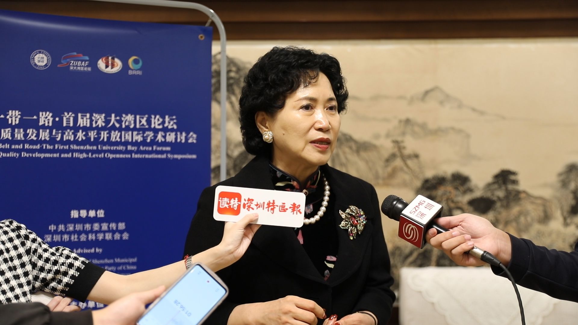 “ ‘一带一路’·首届深大湾区论坛”在深圳召开