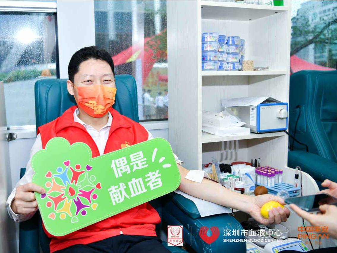 连续25年开展献血公益！中国平安获评深圳“十佳爱心企业” 